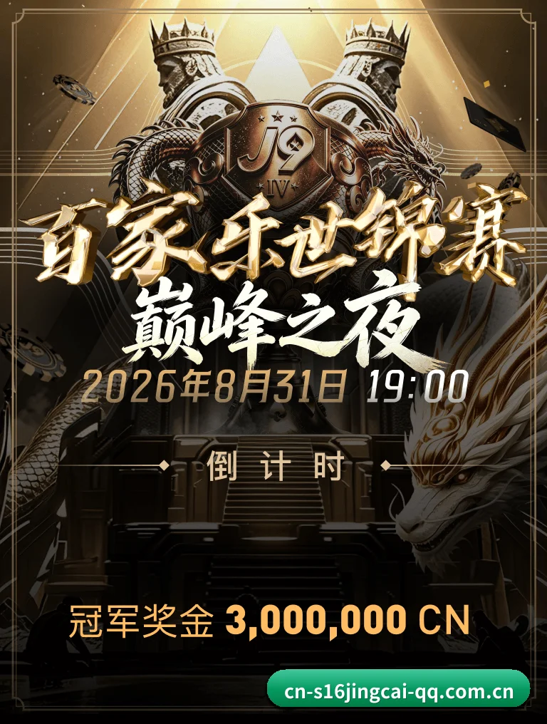 s16竞猜平台 APP